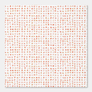 Papel Pintado Katakana