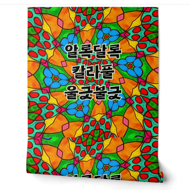 Papel Pintado Patrón de flores estéticas (Desenrollar)
