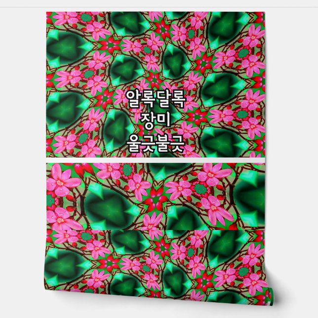 Papel Pintado Patrón de Rosa del desierto (Desenrollar)