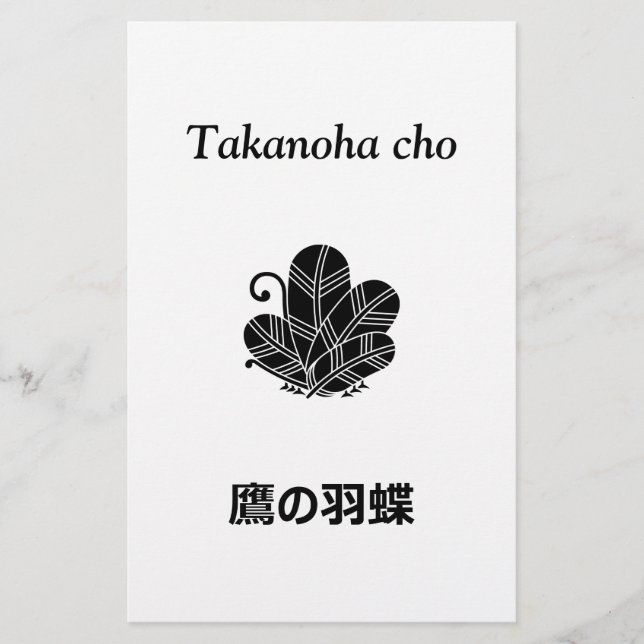 PAPELERÍA 鷹の羽蝶 (Anverso)