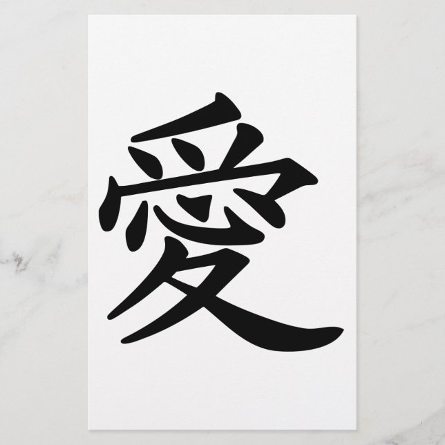 Papelería amor_en_kanji (Anverso)