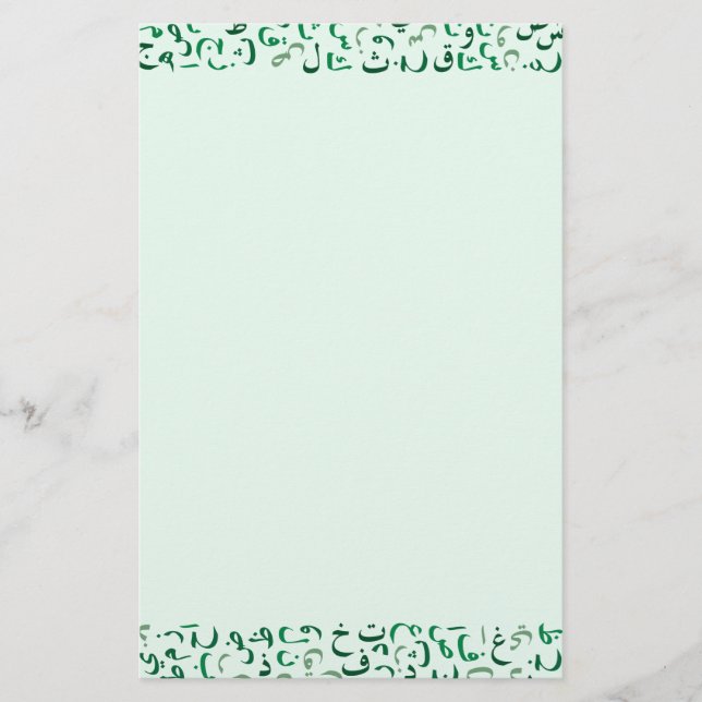 Papelería Árabe (Anverso)