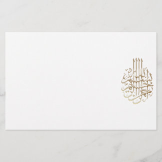 Papelería Caligrafía árabe de la escritura de Bismillah Alá