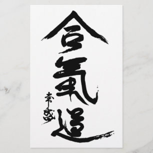Papelería Caligrafía de O'Sensei del kanji del Aikido