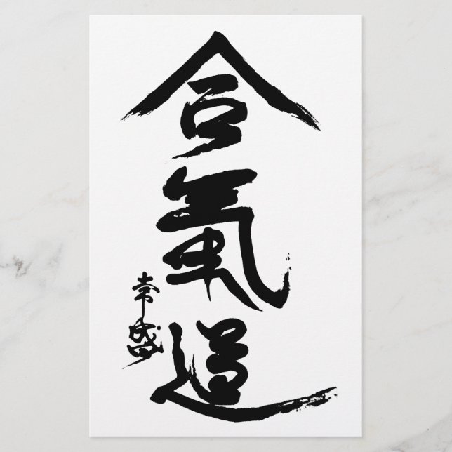 Papelería Caligrafía de O'Sensei del kanji del Aikido (Anverso)