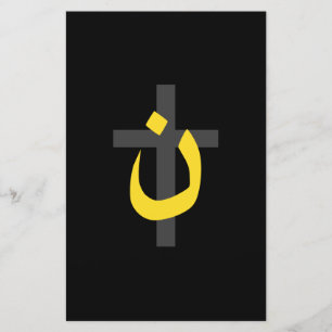 Papelería Decoración cristiana de la cruz de la solidaridad