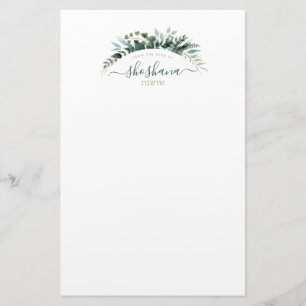 Papelería Elegante acuarela Floral Botánica con Hebreo
