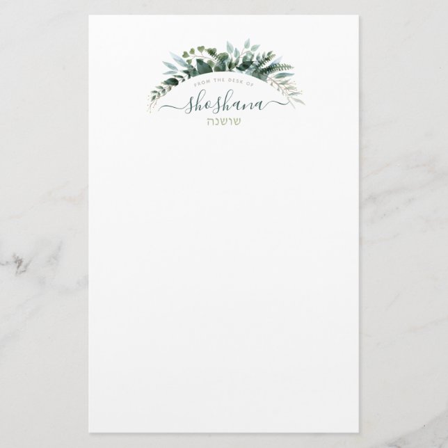 Papelería Elegante acuarela Floral Botánica con Hebreo (Anverso)