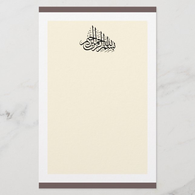 Papelería Elegante árabe islámico de Basmallah Bismillah (Anverso)