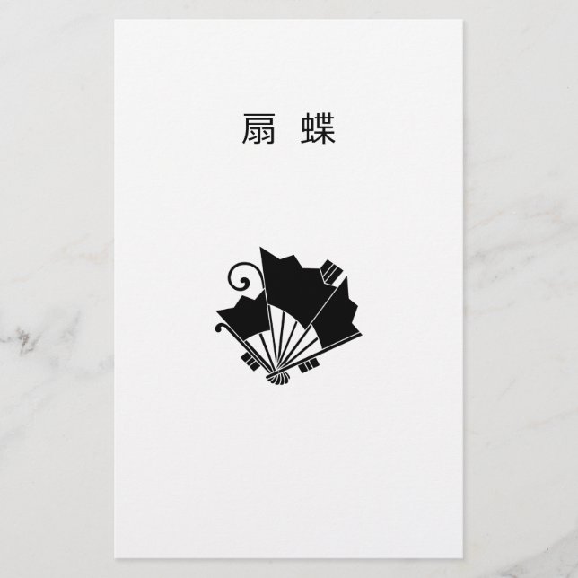 Papelería Fanáticos en forma de mariposa (Ohgi cho) (Anverso)