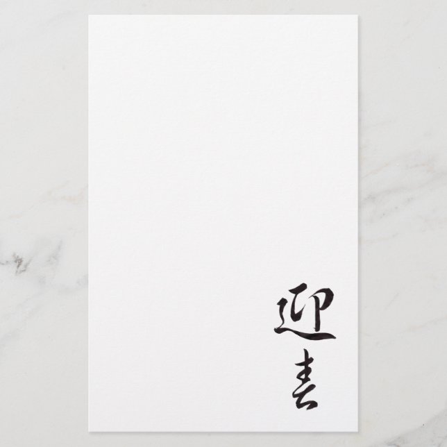 Papelería Feliz Año Nuevo II - Japonés (Anverso)