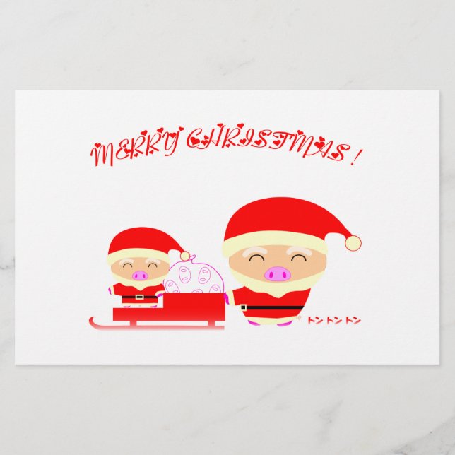Papelería Feliz Navidad (Anverso)