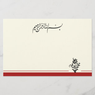 Papelería Flor de la caligrafía de la letra de Bismillah de