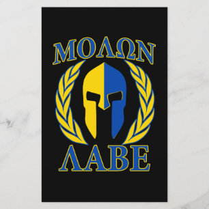 Papelería Molon Labe Spartan Armor Laureles Amarillo Azul
