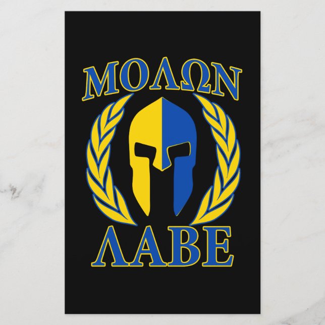 Papelería Molon Labe Spartan Armor Laureles Amarillo Azul (Anverso)