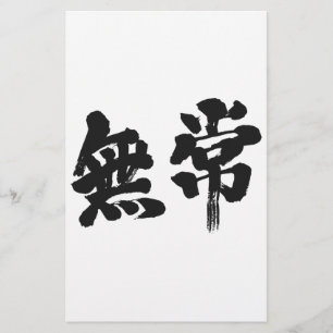 Papelería vanidad [kanji]