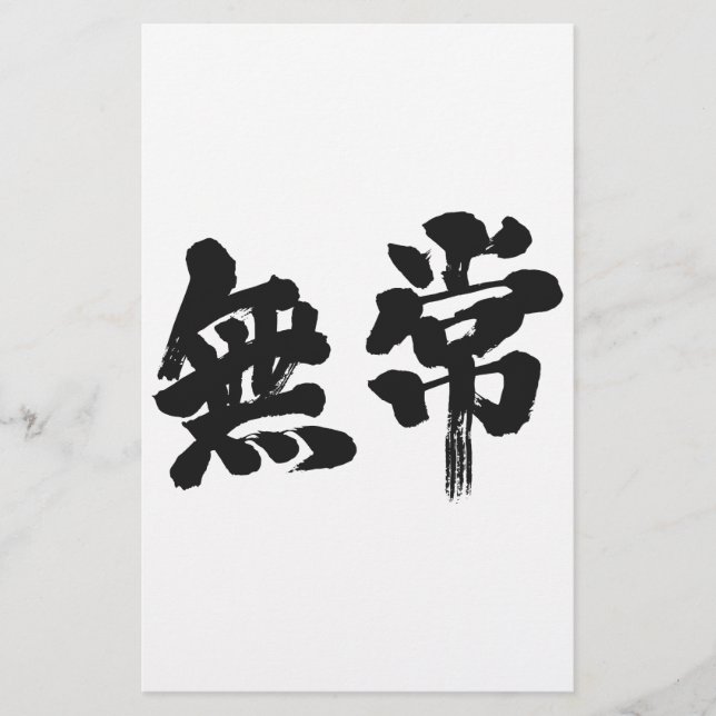 Papelería vanidad [kanji] (Anverso)