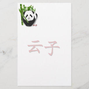 Papelería zi del YUN inmóvil