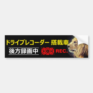 Para Coche Pegatina de advertencia(Para japonés):León