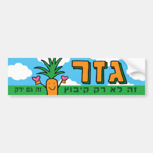 Para Coche Pegatina del parachoques de la zanja de Kibbutz Ge