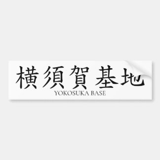 Para Coche Pegatina kanji japonés