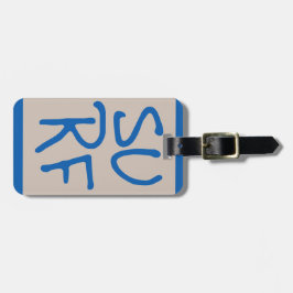 Para Maletas Etiqueta personalizada de equipaje de Surf