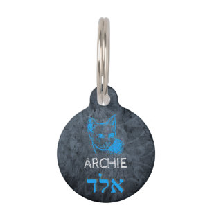 Para Mascotas Placa Personalizable Pequeña B'li Ayin Hara