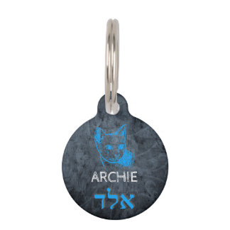 Para Mascotas Placa Personalizable Pequeña B'li Ayin Hara
