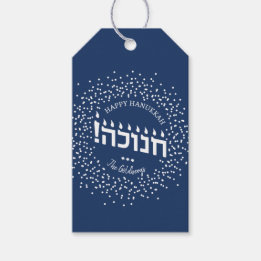 Para Regalos Etiquetas de regalo de Hanukkah personalizadas, he