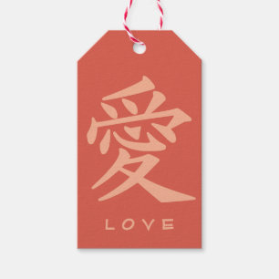 Para Regalos Etiquetas Kanji Love personalizado de texto y rega
