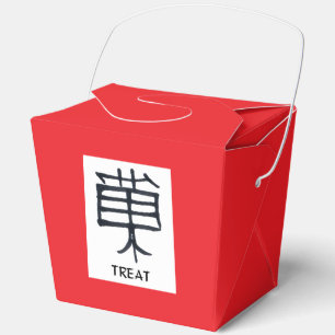 Para Regalos Kanji Treat caja de extracción roja blanca negra