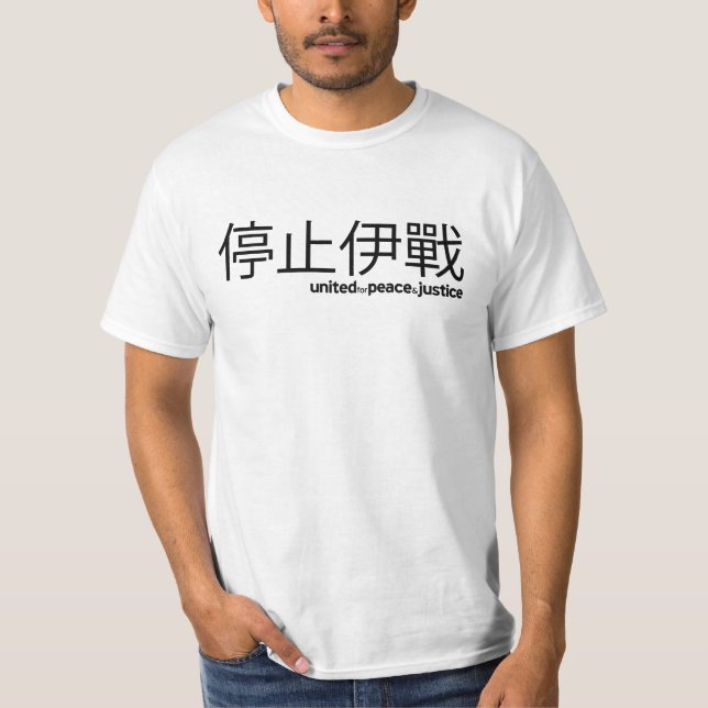 Pare la camiseta del chino de la guerra (Anverso)