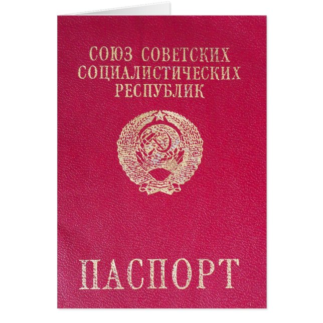 Pasaporte soviético (Frente)