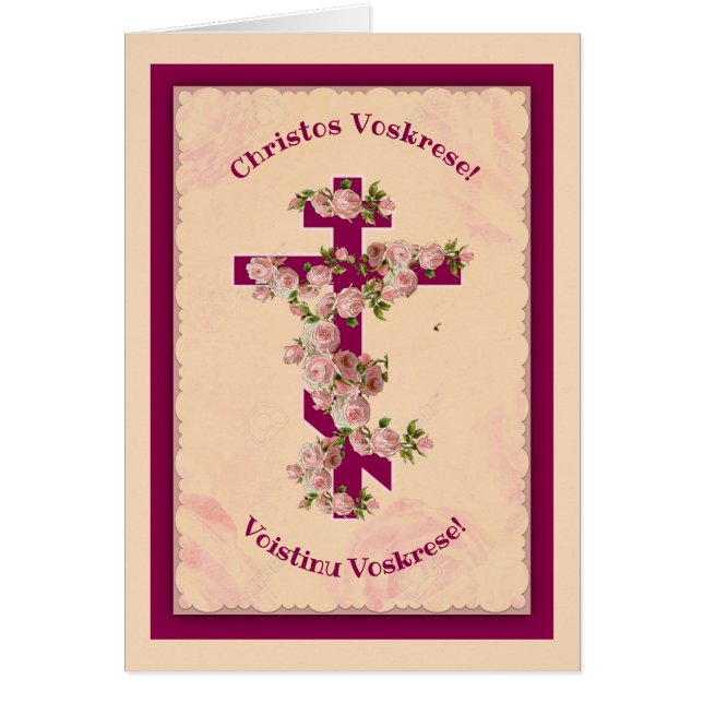 Pascha católico eslavo bizantino Pascua (Frente)