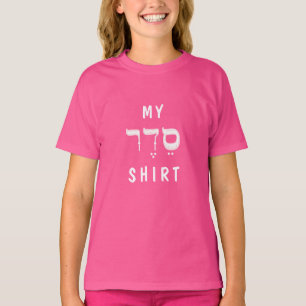 Pascua la camiseta básica de MI SEDER SHIRT Chicas