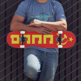 patineta CCCP