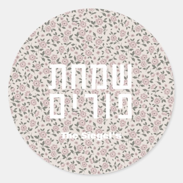 Patrón floral Purim Pegatina (Anverso)