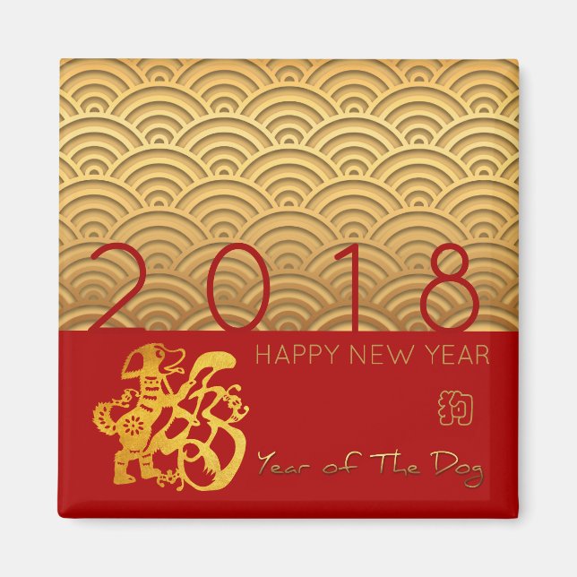 Patrón japonés Año del perro de oro 2018 imán rojo (Frente)