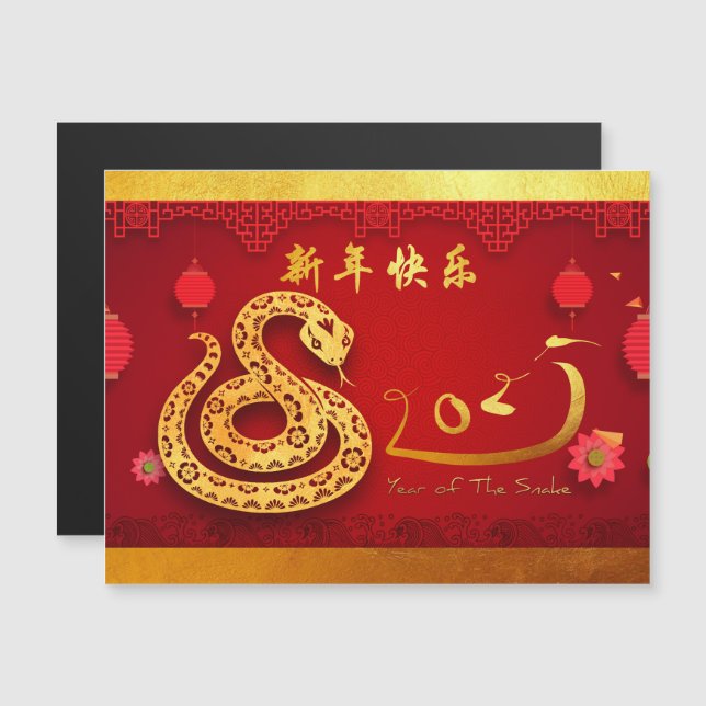 Patrones estilizados de la serpiente china de Año  (Anverso/Reverso)