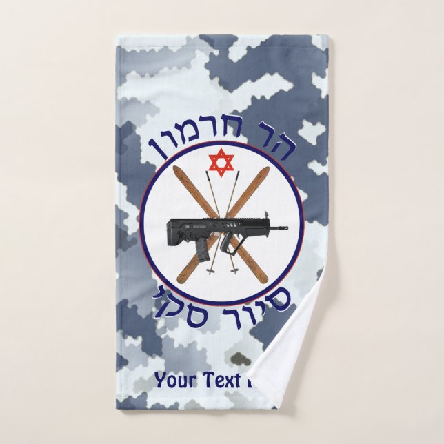 Patrulla de esquí de Hermon - Camo de nieve (Toalla de mano)