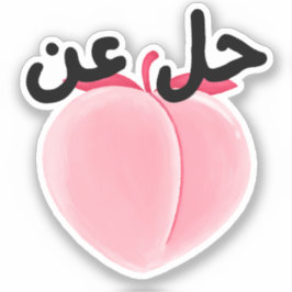 Pegatina ح・ ن Hil 3n Teezee Away/Logra Diversión