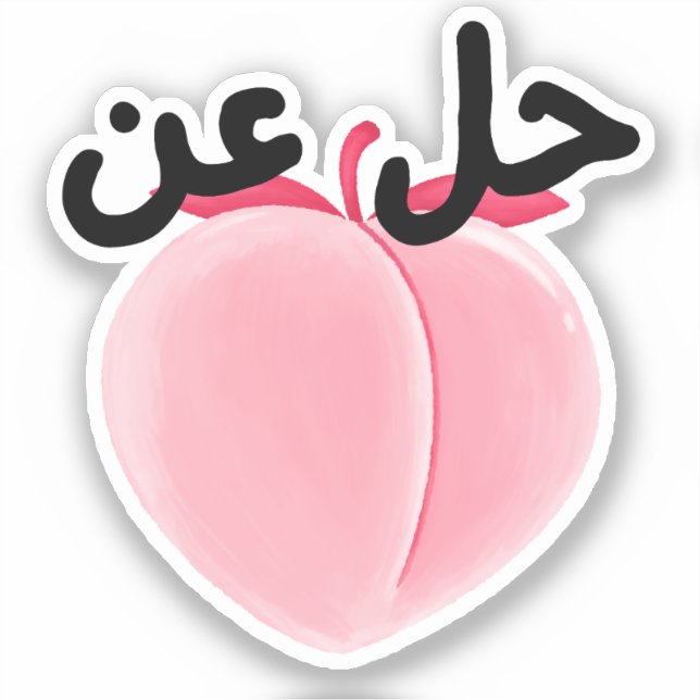 Pegatina ح・ ن Hil 3n Teezee Away/Logra Diversión (Anverso)