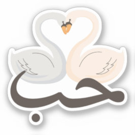 Pegatina ح Houendy Love