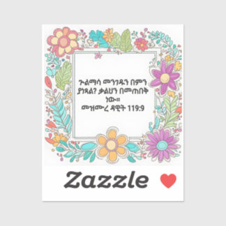 Pegatina ጕ ል ማ ሳ መ ን ገ htémica htémica htémica htémica Bur