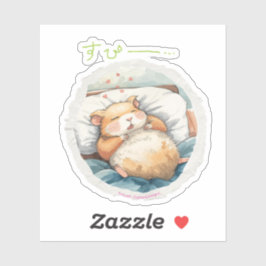 PEGATINA おやすみハムスターステッカー♡