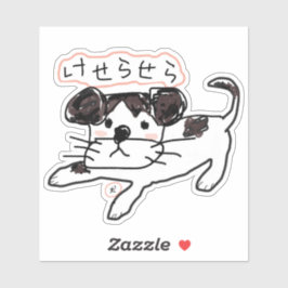 PEGATINA かわいい手書き犬「けせらせら犬」オリジナルステッカー♡