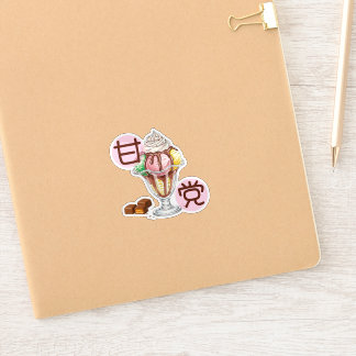 PEGATINA チョコレートパフェ かわいい甘党T♡