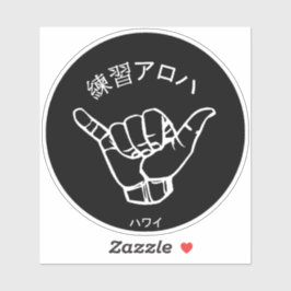 Pegatina ハ ワ・ラ ィ テ ス htsnihtプ ア ロ ハ