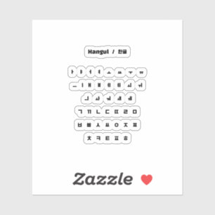 Pegatina 글 hangul / 한