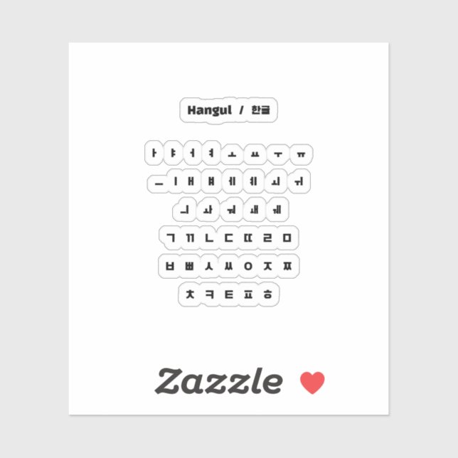 Pegatina 글 hangul / 한 (Hoja)